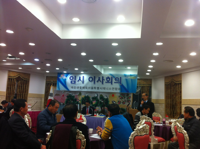 2013년도 임시 이사회
